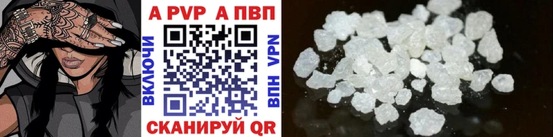 A-PVP Crystall  Купить закладки  Югорск 