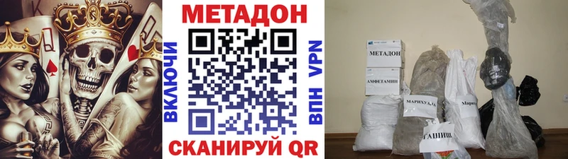 Купить  Югорск  Метадон VHQ 